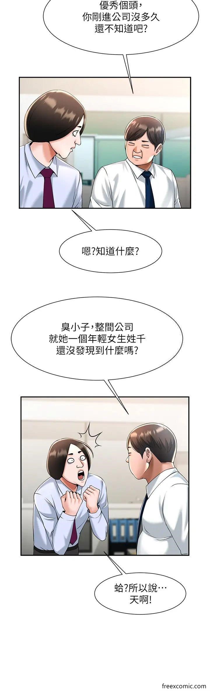 第10话-调教好朋友 - 第50.jpg页