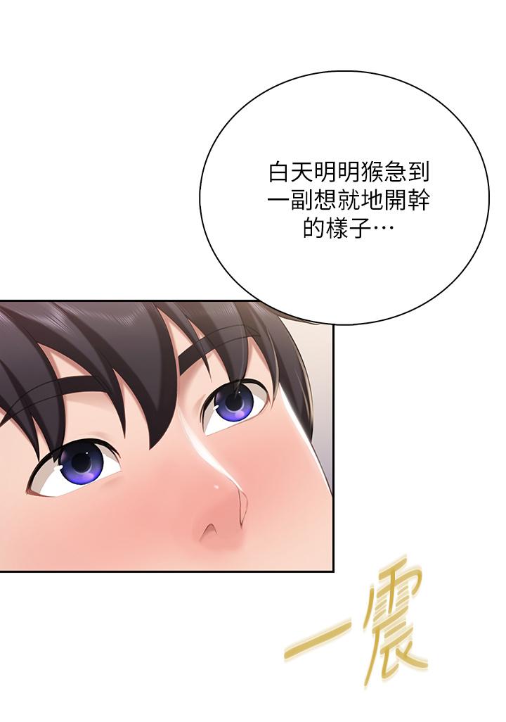 第9話-緊緊夾住讓你逃不了 - 第34.jpg页