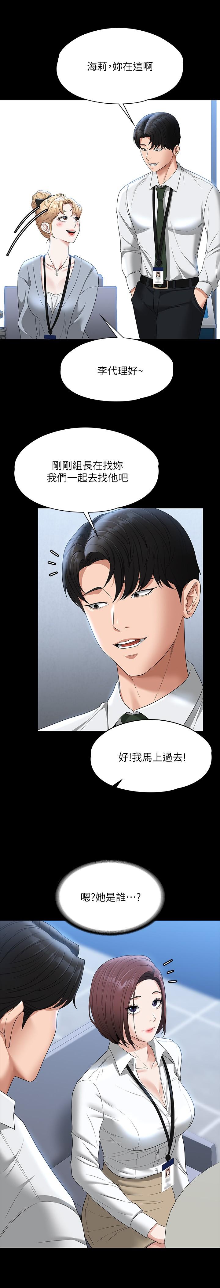 第53話-充滿人妻味道的新婚房 - 第7.jpg页