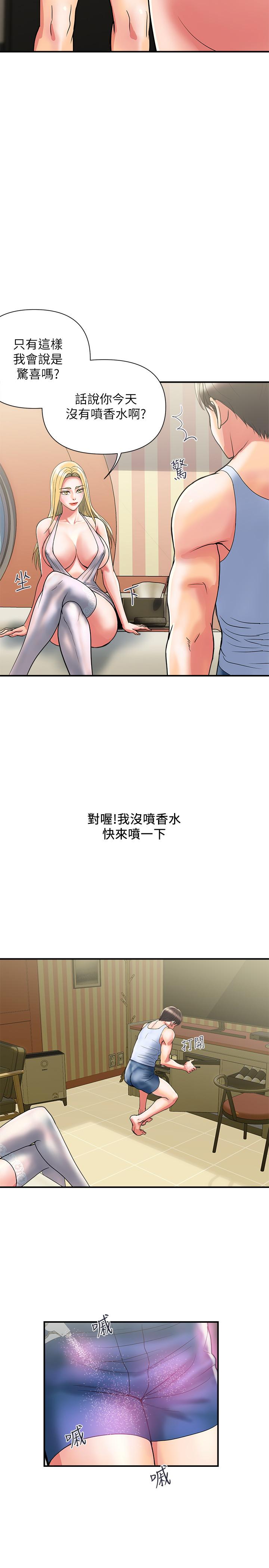 第15话-朱思琪到访 - 第26.jpg页