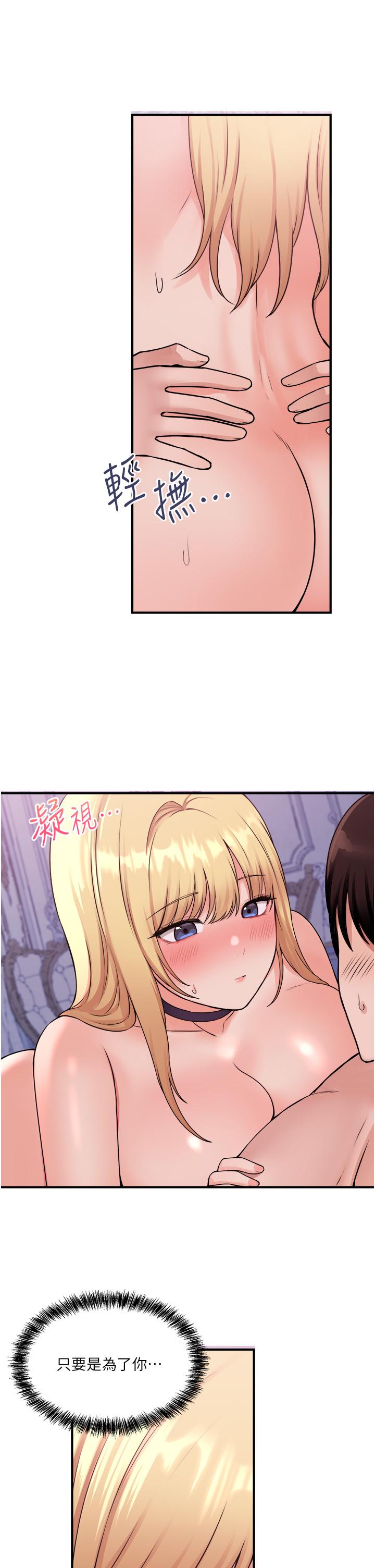 第41話-我只會和你發生關係 - 第7.jpg页