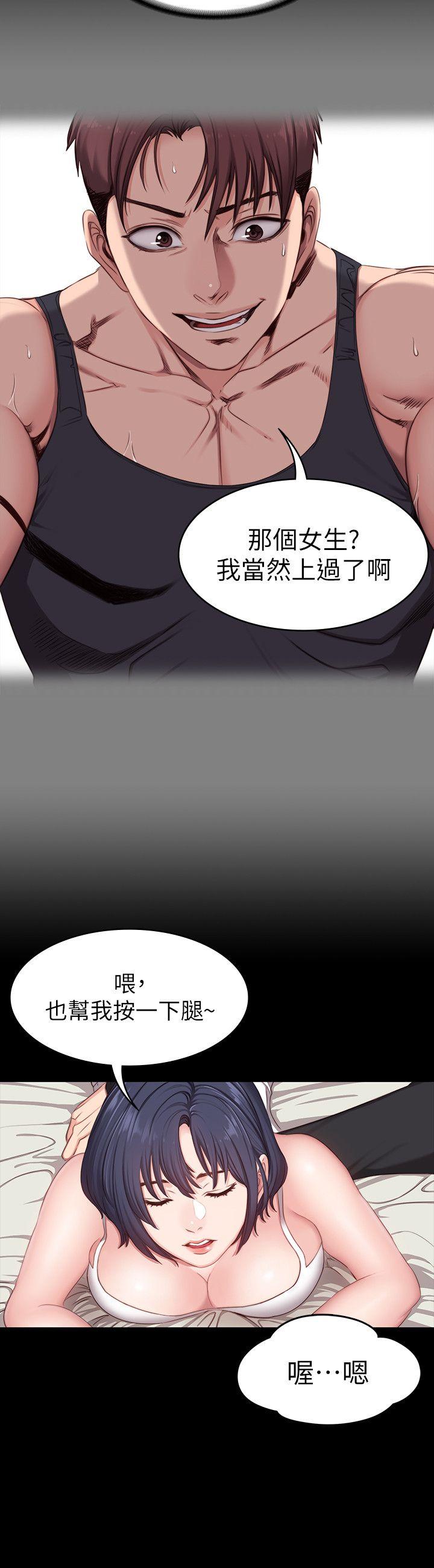 第5話-要不要我教你啊? - 第6.jpg页