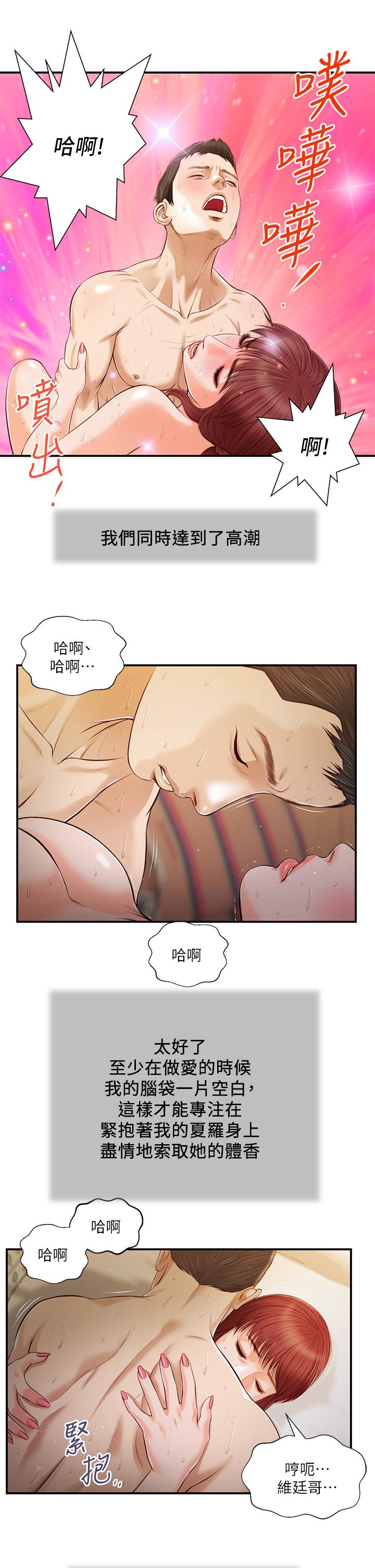 第97话-快上我 - 第17.jpg页