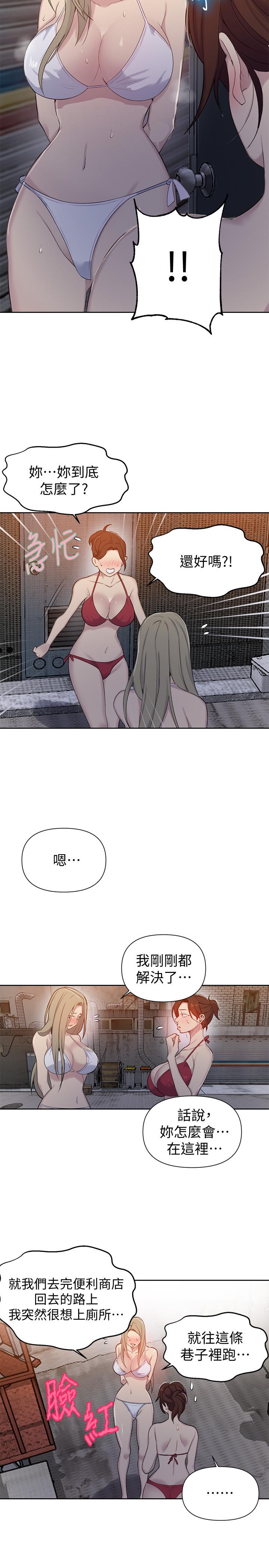 第53話-子豪源源不絕的性慾 - 第17.jpg页