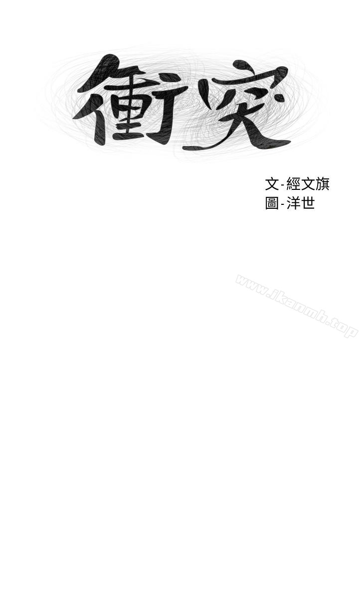 第73話-過度自信導致失誤 - 第4.jpg页