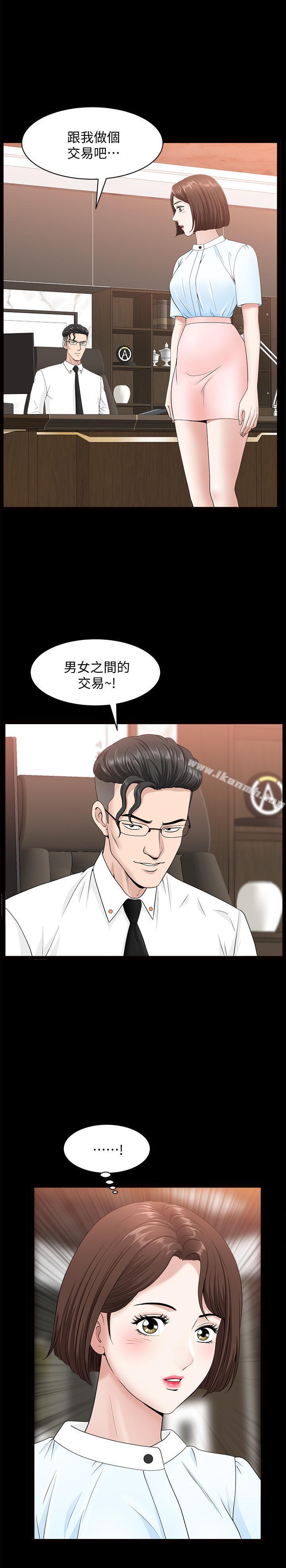 第15話-想去總公司上班就听話 - 第23.jpg页