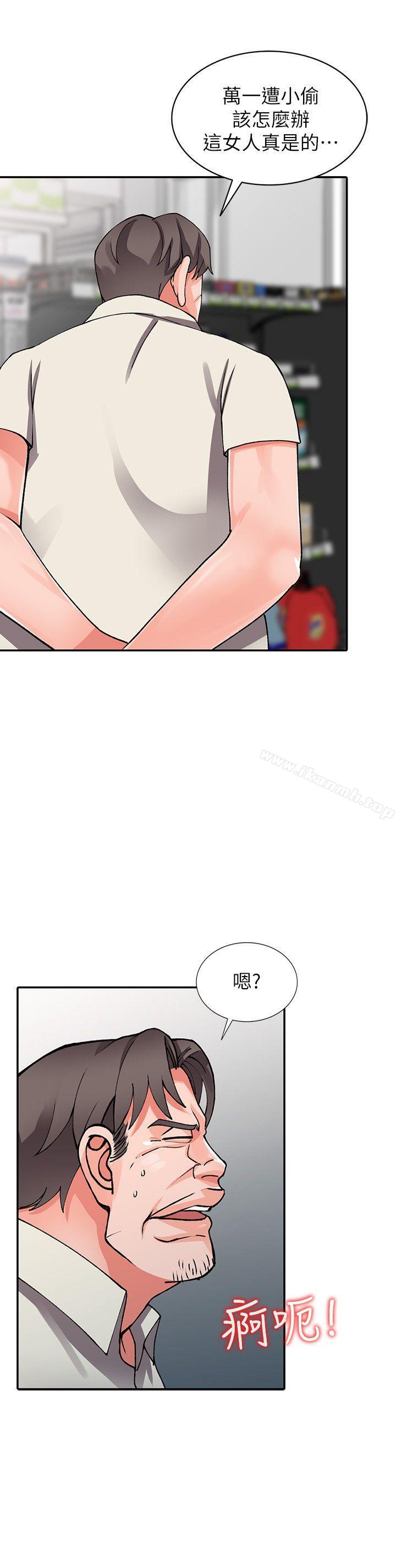 第16话-帮忙洩慾的秘书 - 第13.jpg页