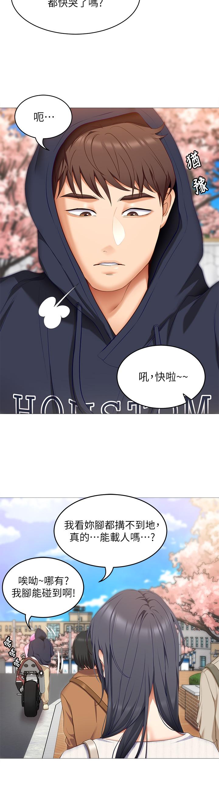 第45話-用老二解除宿醉 - 第37.jpg页