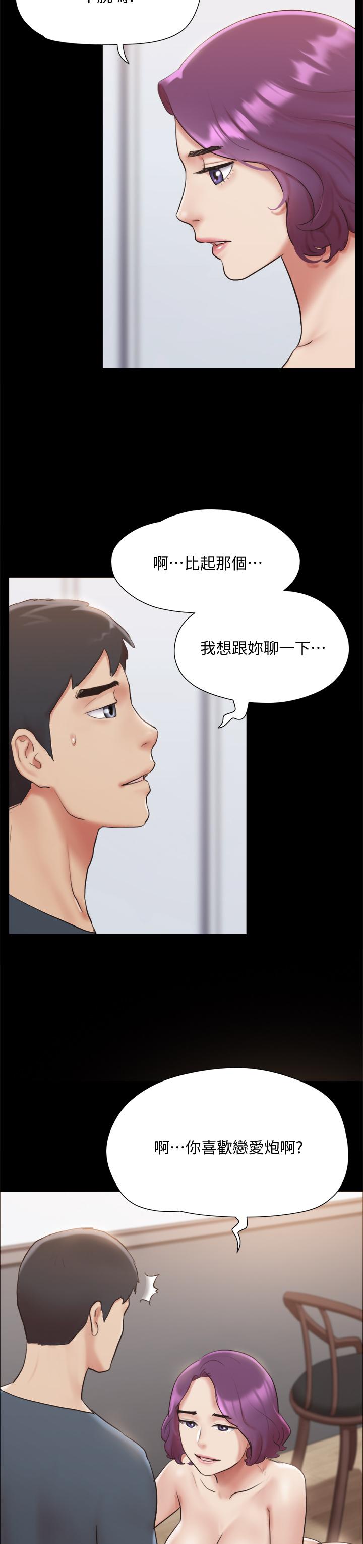 第133話-這女的喜歡綁起來玩 - 第7.jpg页