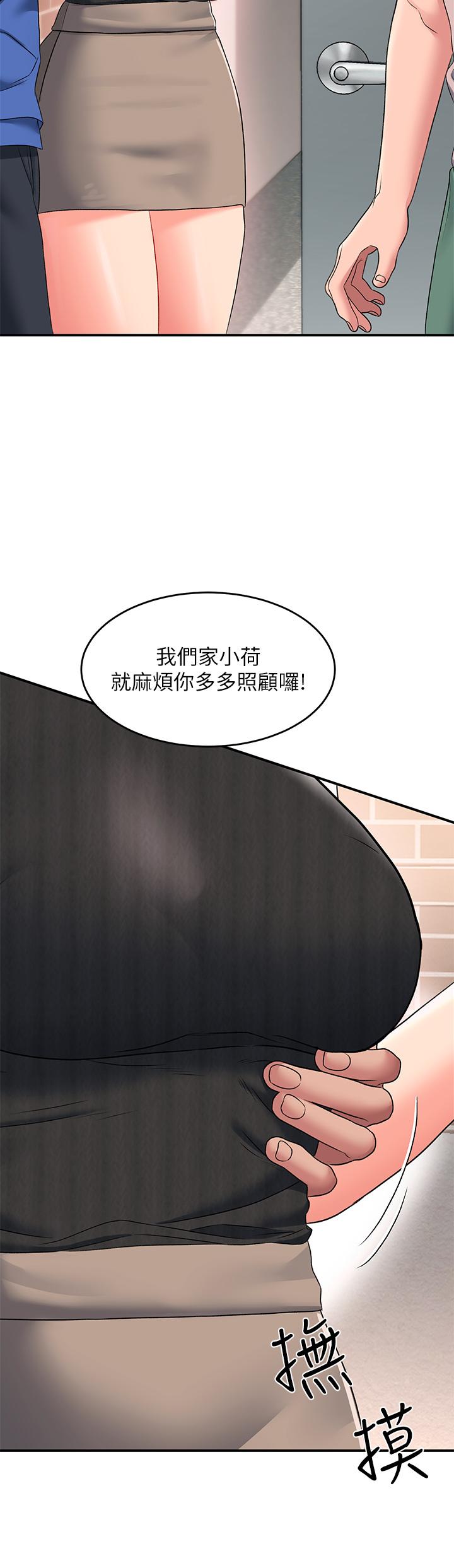 第15话-直搗蜜穴 - 第35.jpg页