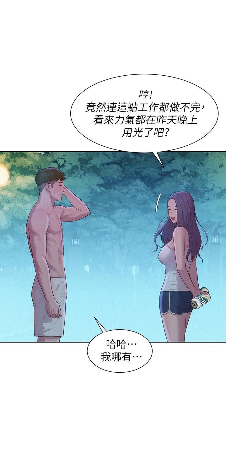 第4話-失身與濕身 - 第39.jpg页