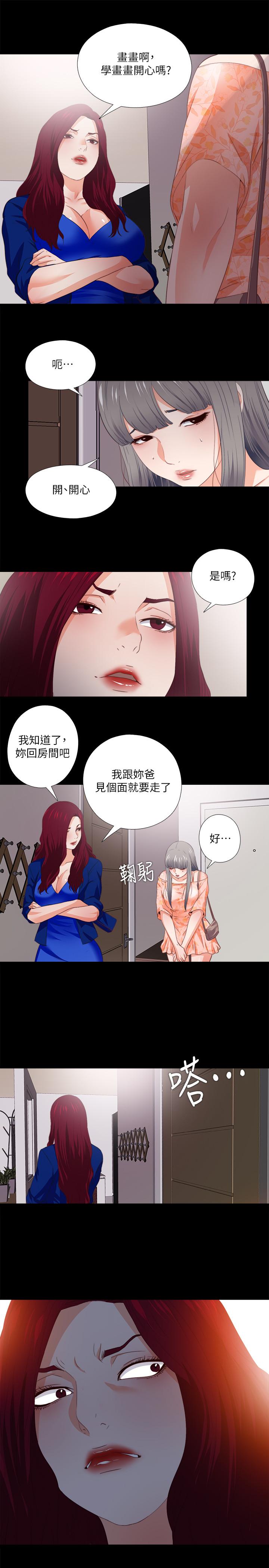 第33話-恩潔的身世之謎 - 第22.jpg页
