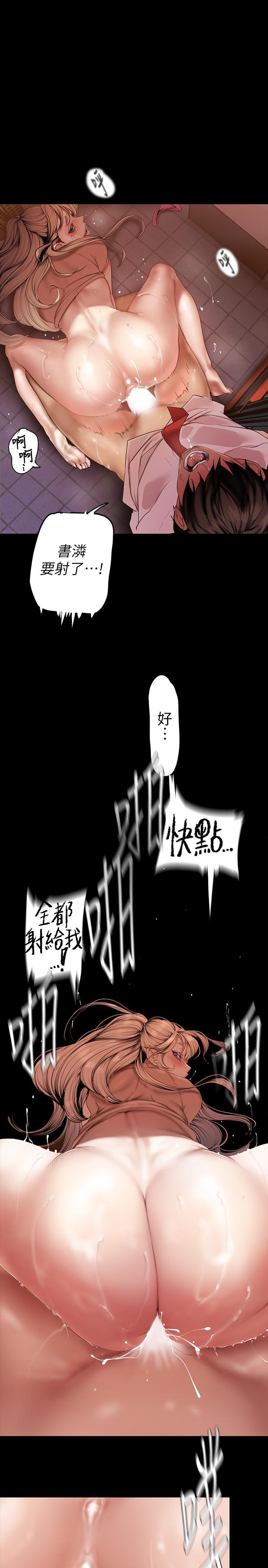 第132話-享受偷窺樂趣的安課長 - 第21.jpg页
