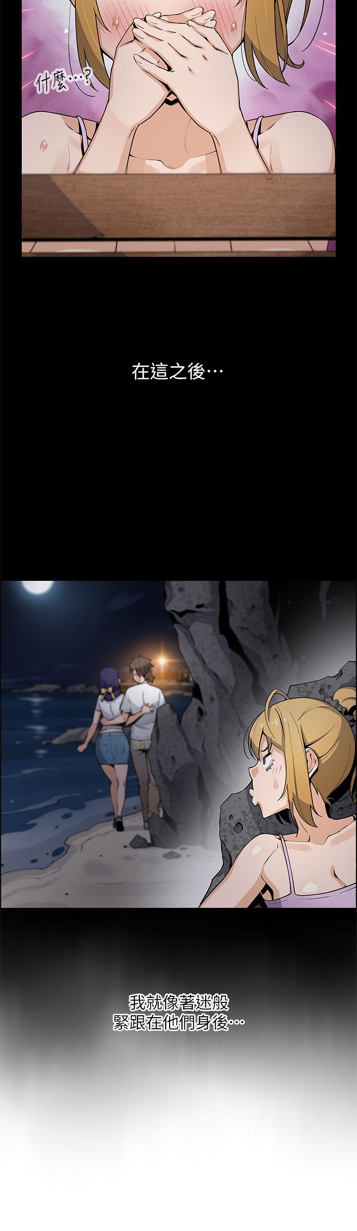 第27話-讓老師帶你飛 - 第9.jpg页
