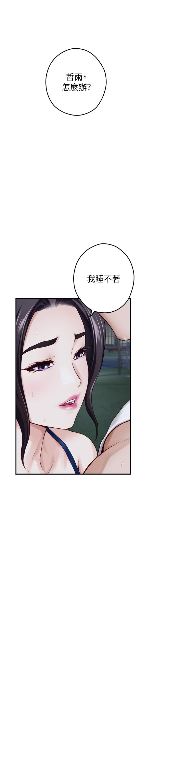 第40話-蹂躪未婚妻的好方法 - 第58.jpg页