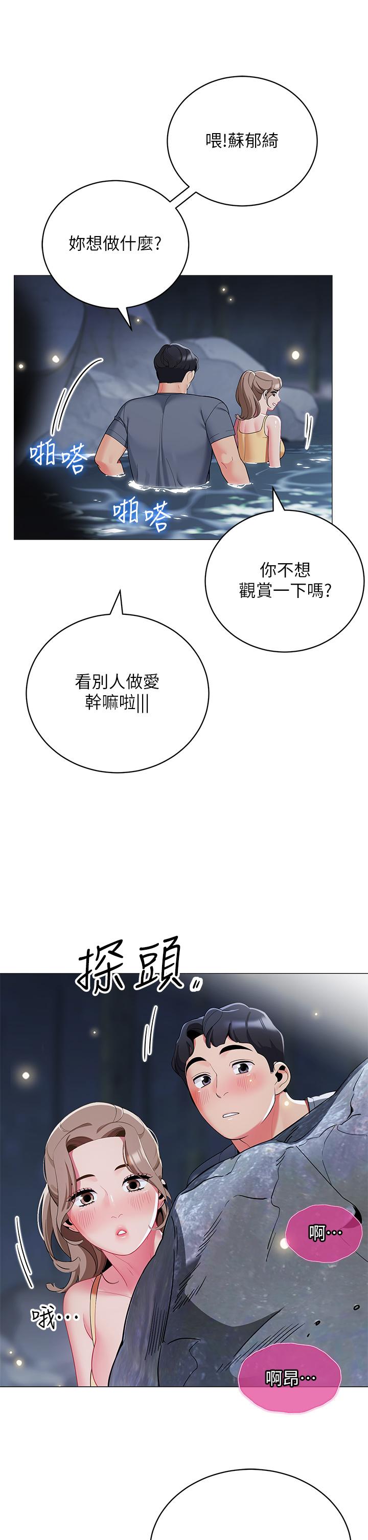 第34話-水聲啪啪聲傻傻分不清 - 第26.jpg页