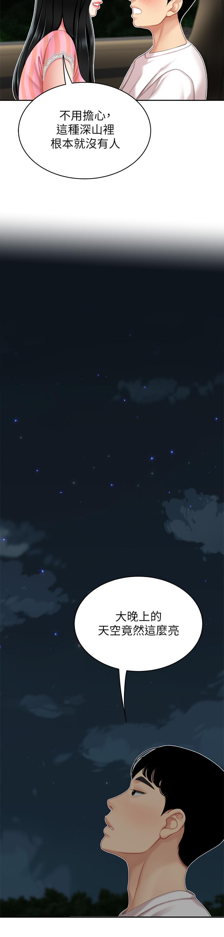 第11話-被金手指搞到洪水氾濫 - 第30.jpg页