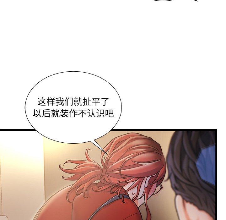 第 9 话 - 第112.jpg页