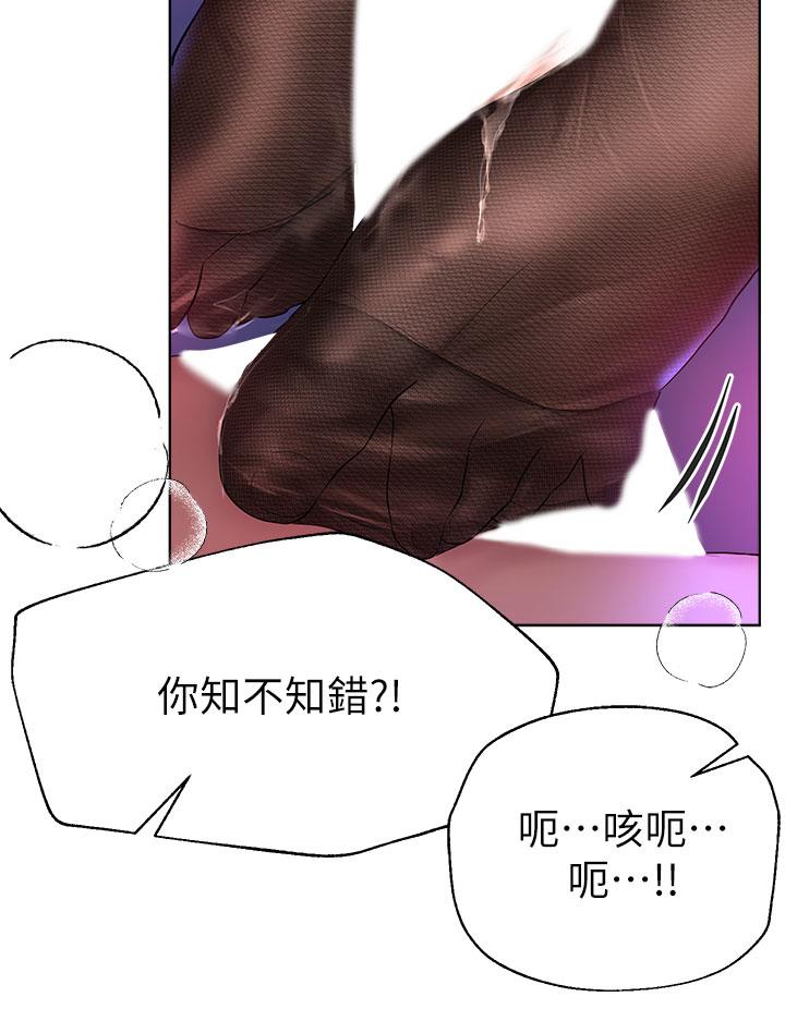 第33話-被插到動彈不得的色女 - 第11.jpg页