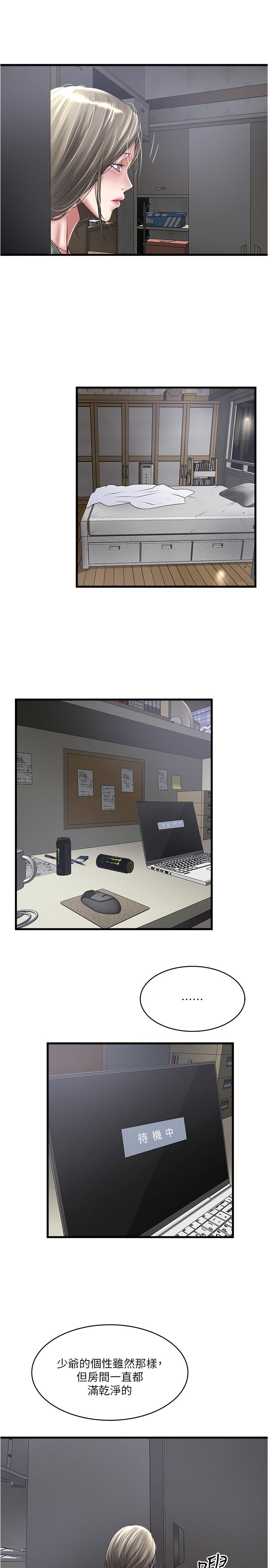 第74话-被暗中监视的肉体 - 第21.jpg页