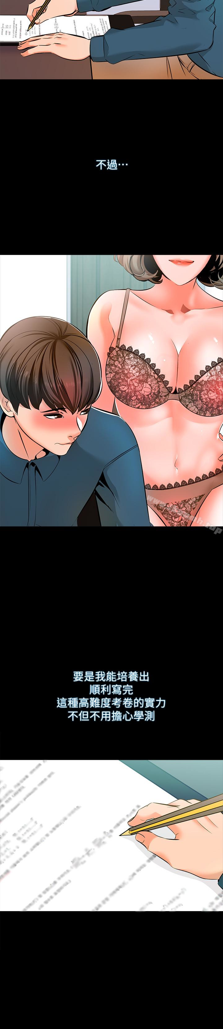 第5话-超过80分的奖励 - 第5.jpg页