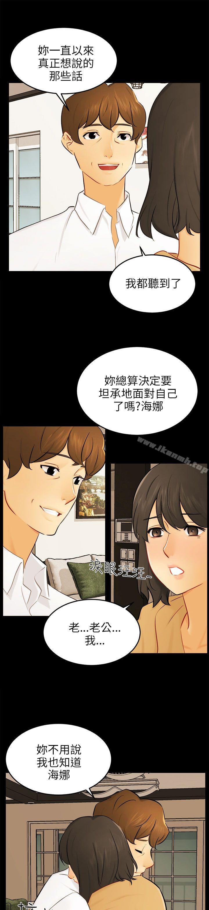 骗局 最终话 - 第4.jpg页