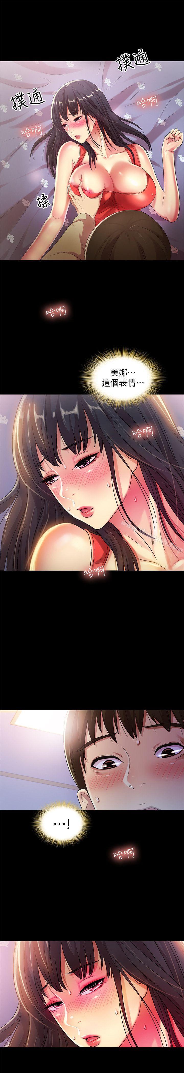 第13話-肉體的安慰 - 第24.jpg页
