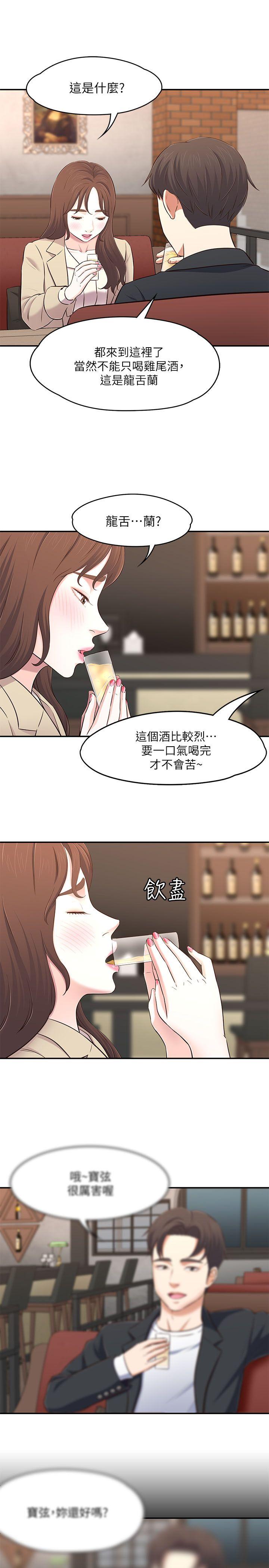 第 68 话 - 第26.jpg页
