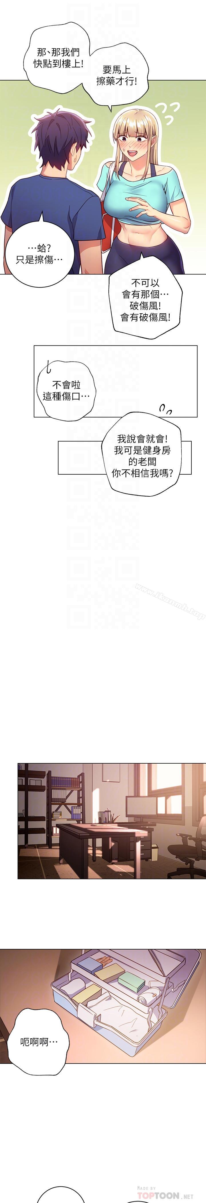 第14話-被攻擊弱點 - 第12.jpg页