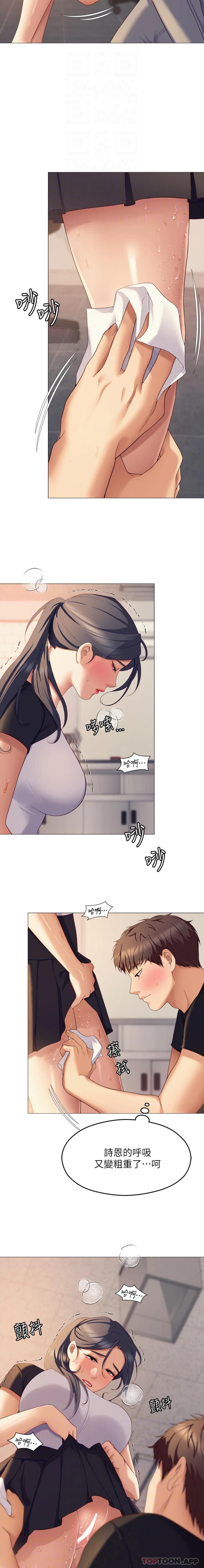 第86话-运动短裙下喷涌的爱液 - 第15.jpg页