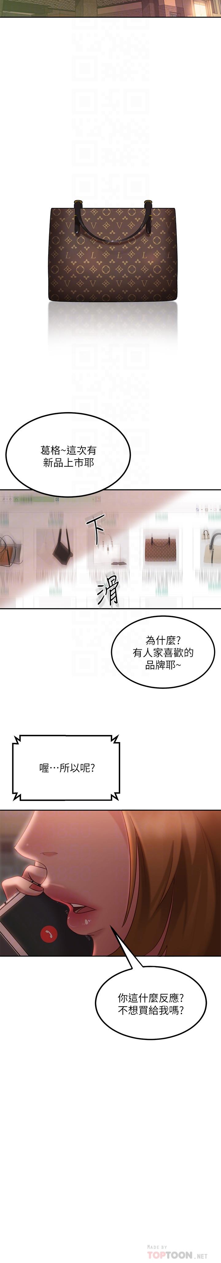 第3话-投怀送抱的女人 - 第18.jpg页