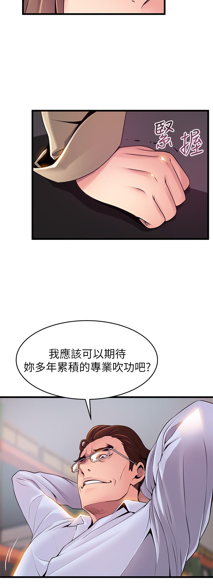 第116話-讓我試試看你的吹功吧 - 第15.jpg页