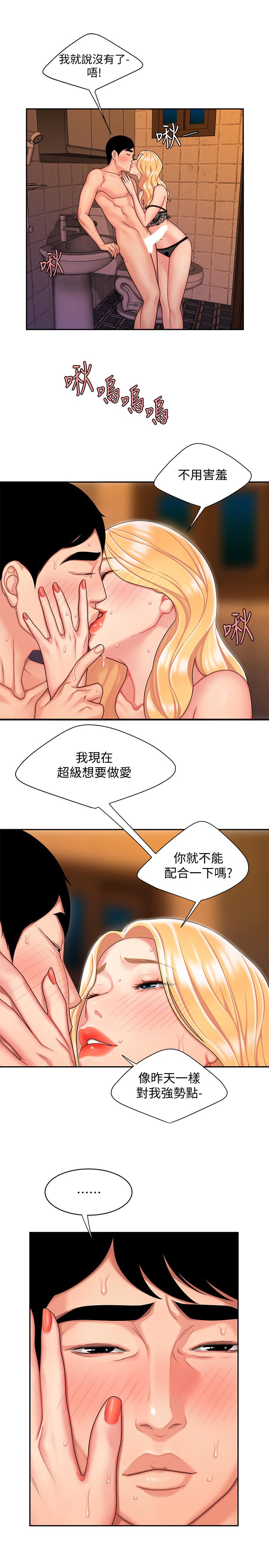 第16話-想被抽插的慾女 - 第7.jpg页