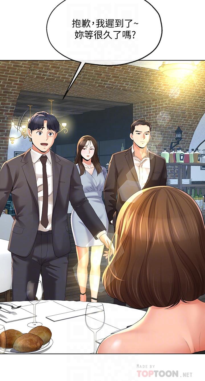 第10話-令人垂涎的湘瑩 - 第4.jpg页