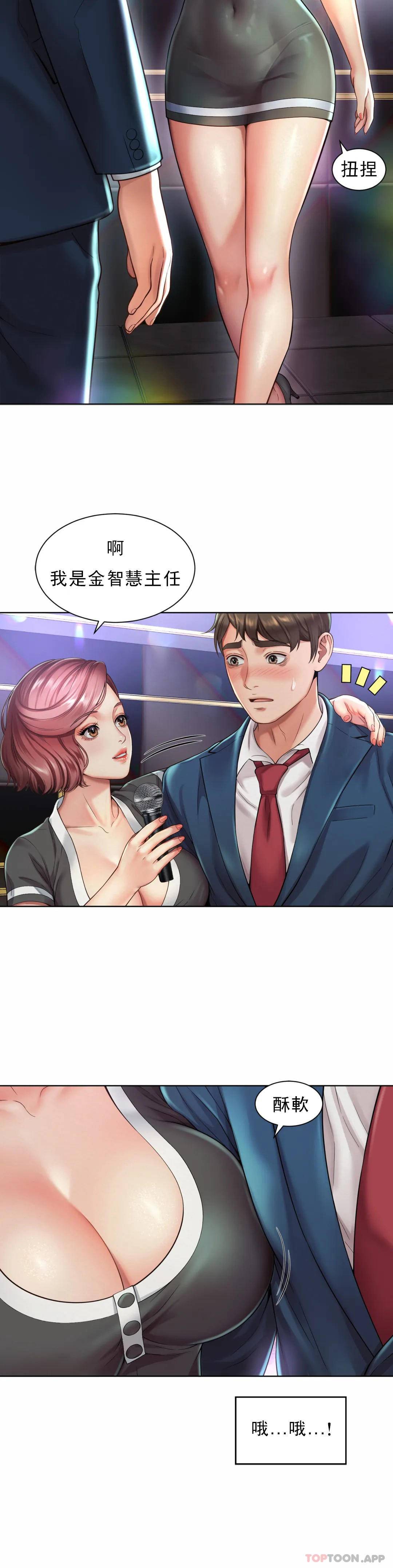 第1话-女同学是顶头上司 - 第53.jpg页
