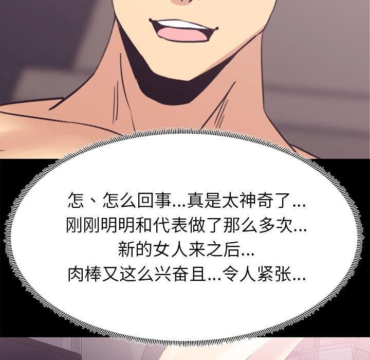 第 3 话 - 第101.jpg页