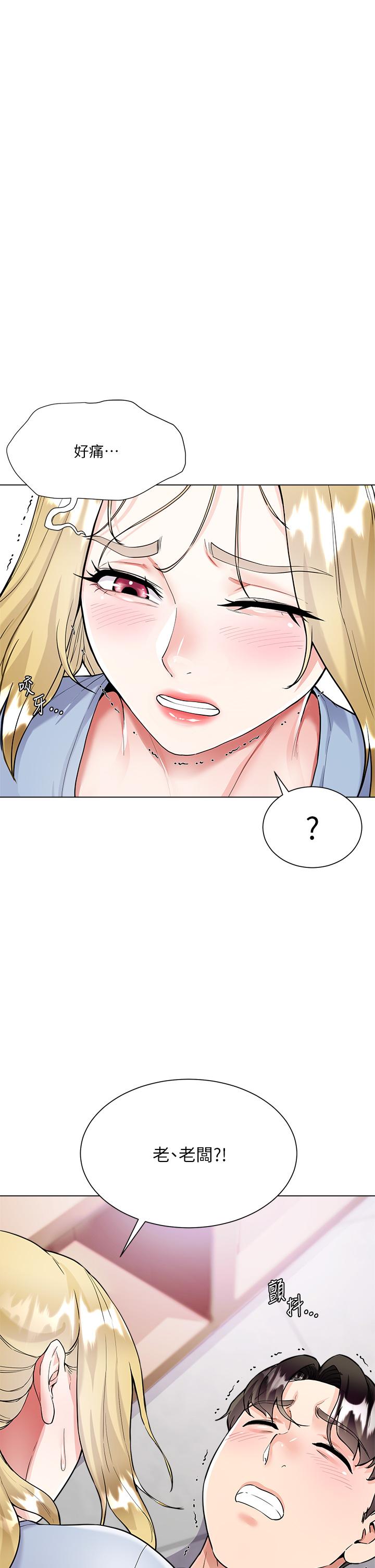 第6話-幫莉娜上震撼教育課 - 第1.jpg页
