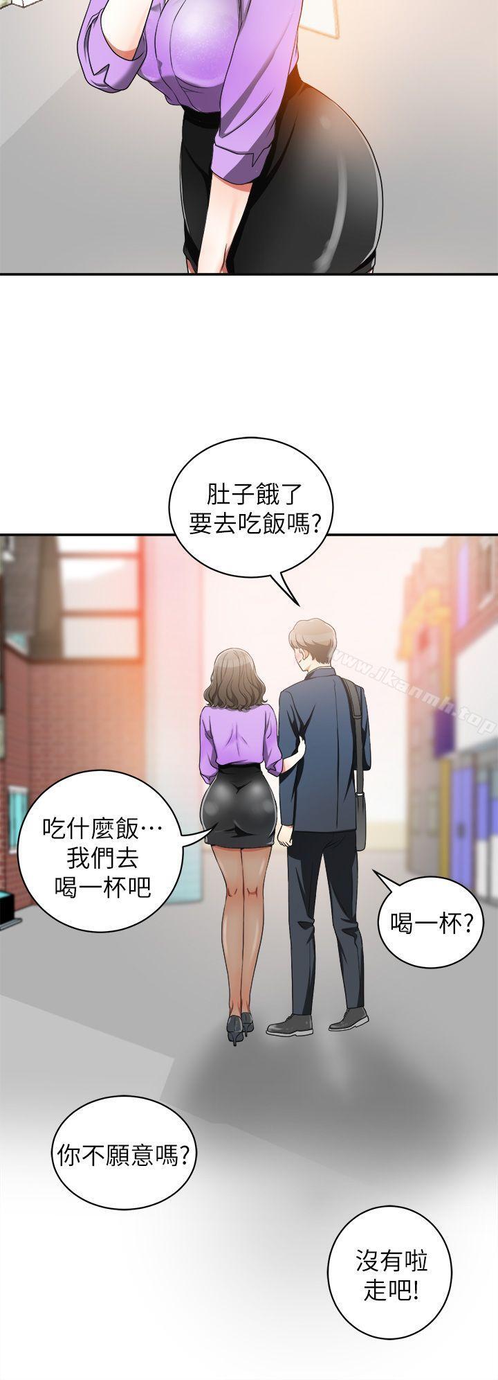第1话-令人无法抗拒的提议 - 第40.jpg页