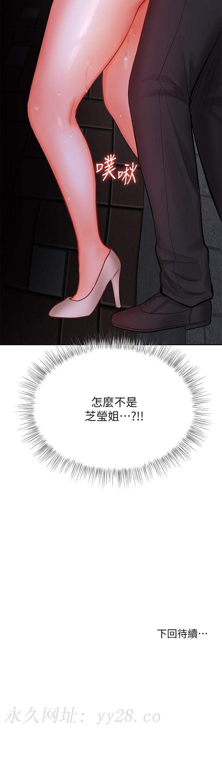 第14話-主人，請你把我頂壞吧 - 第50.jpg页