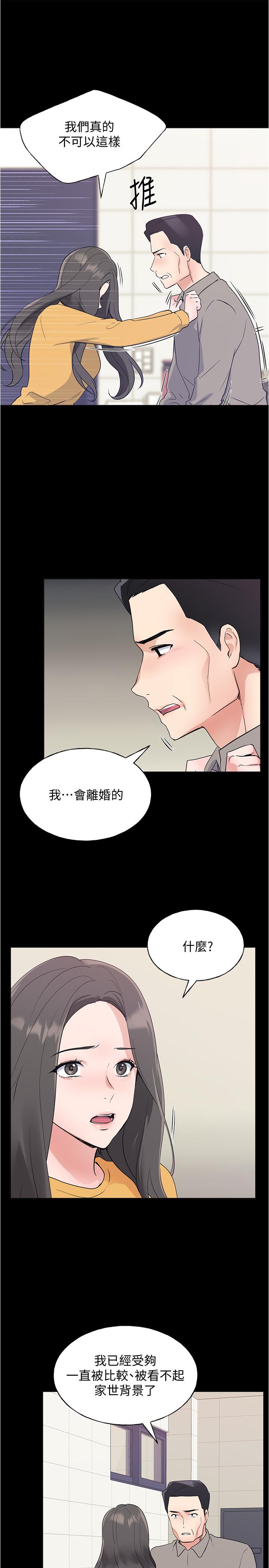 第100話-羅教授拼命想抹掉的過去 - 第20.jpg页