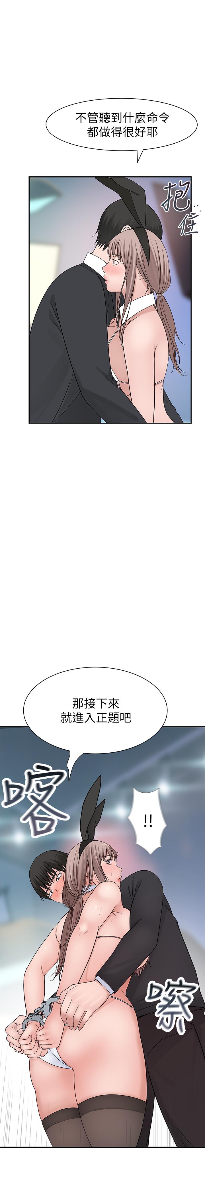 第47话-你今天是我的奴隶 - 第36.jpg页