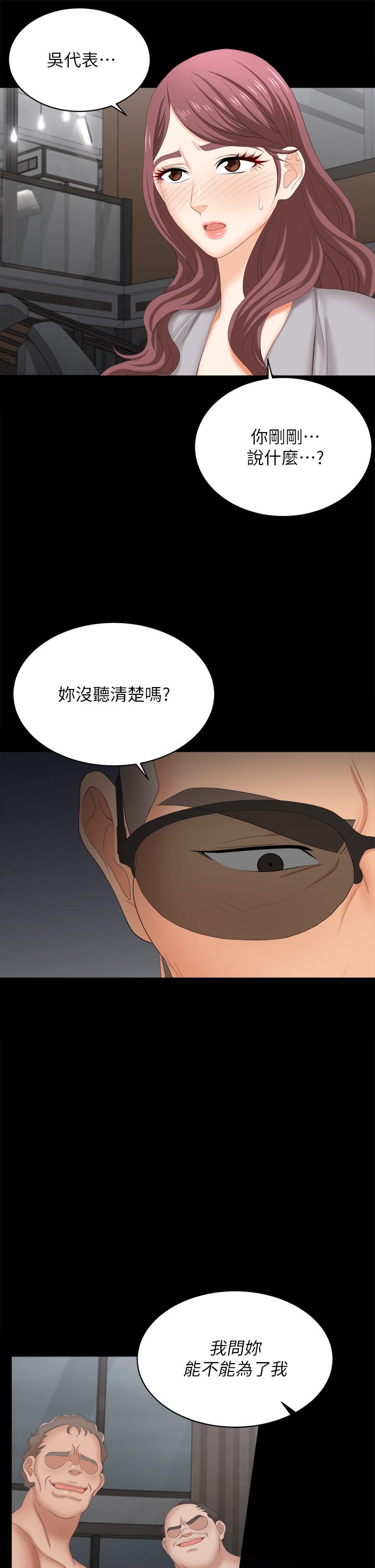 第85話-服務股東 - 第5.jpg页
