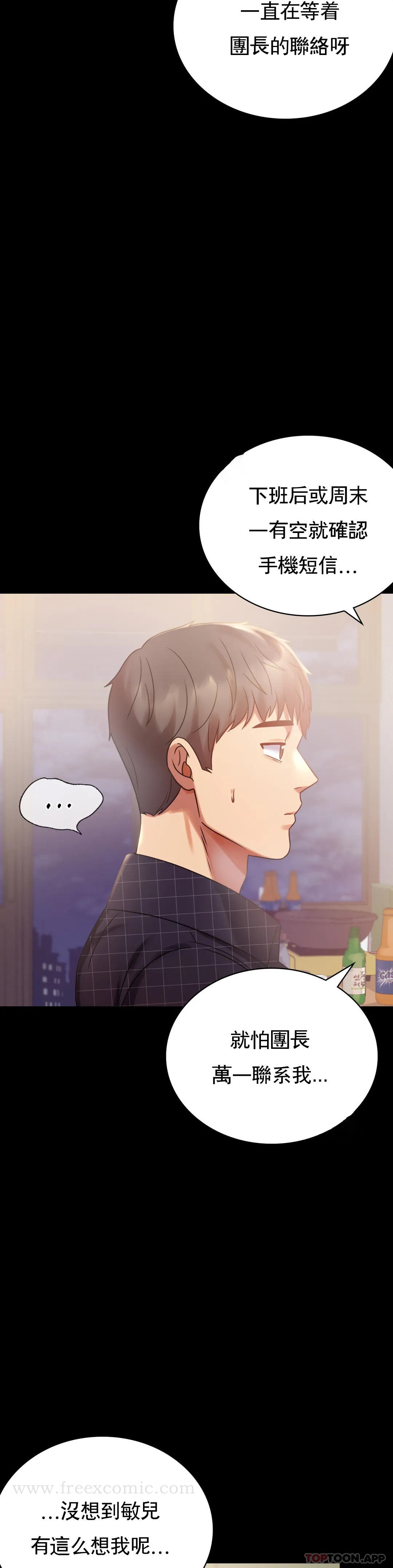 第25话-会变的很有趣吧 - 第6.jpg页