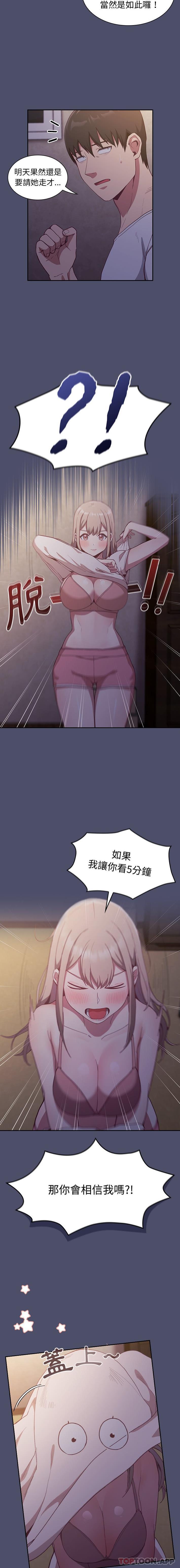 第20话 - 第8.jpg页