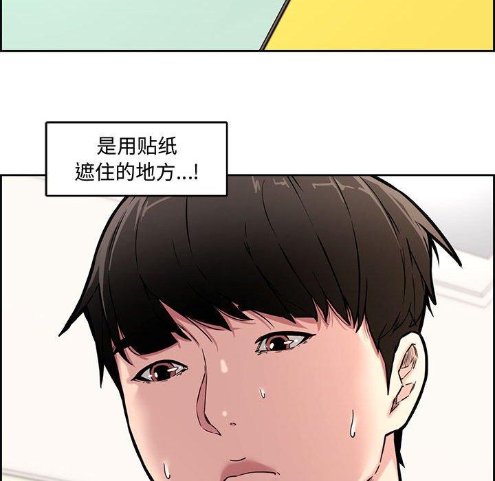 第 12 话 - 第103.jpg页