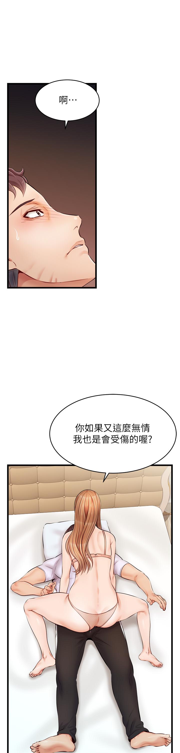 第9話-步步進攻的語喬 - 第34.jpg页