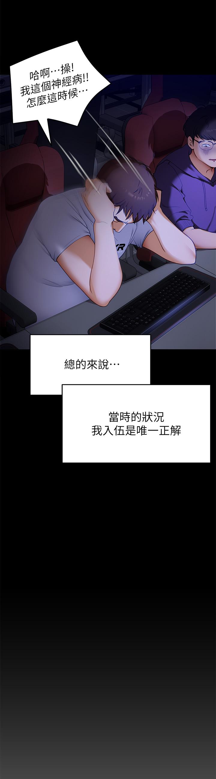 第18話-修豪大變身 - 第28.jpg页