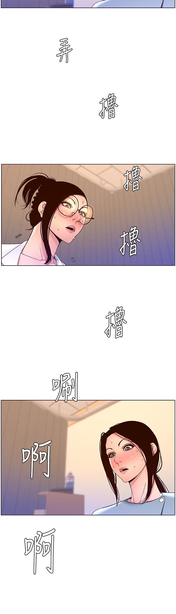 第39話-生過三個小孩的巨穴 - 第11.jpg页