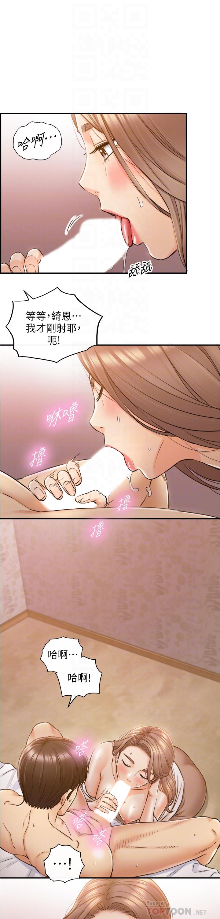 第105話-就這樣再來一炮吧 - 第16.jpg页