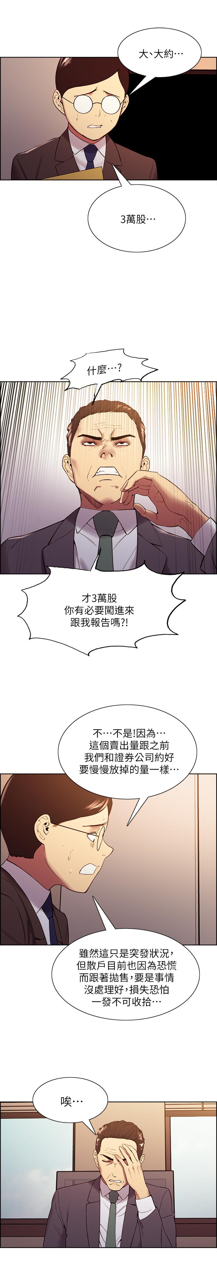 第48话-祸不单行 - 第19.jpg页